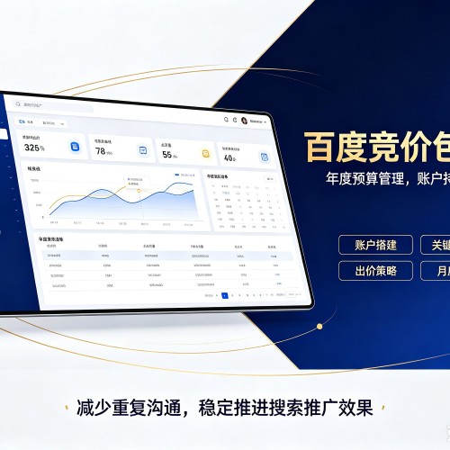 荣成百度竞价包年